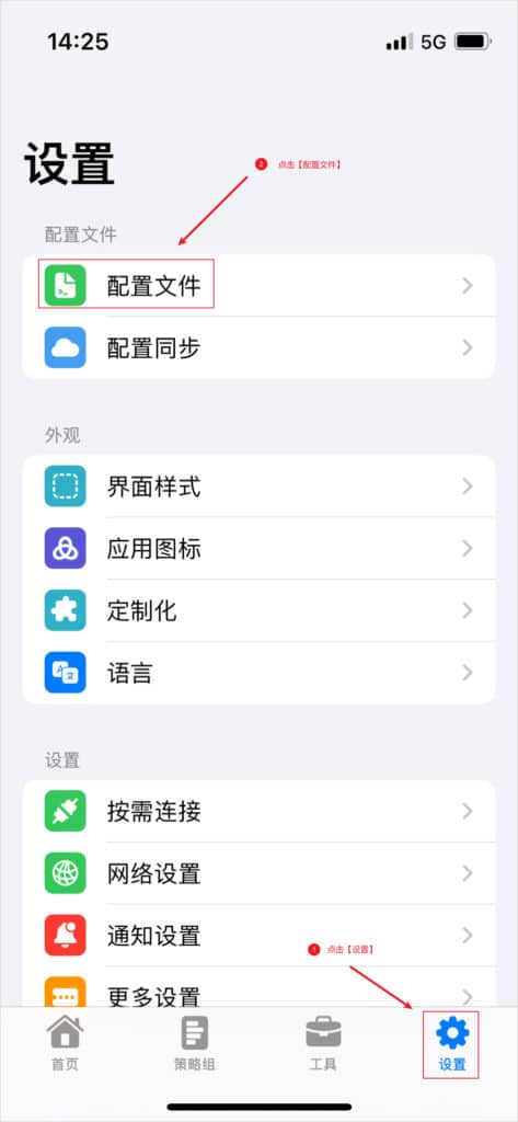 Stash 配置文件 Stash 配置文件